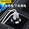 Pinsheng PD30W fast charging one-to-two car charger car mini cigarette lighter dual-port conversion plug car charger metal black 100W+65W30W three-port fast charging