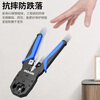Ruineng network cable pliers, crystal head crimping pliers, network test cable stripping pliers, telephone line computer tool set