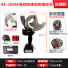 Rechargeable electric ratchet cable cutter, copper and aluminum cable cutter, portable electrician's cutter, steel core wire gear scissors, EC-100M for cutting copper and aluminum wire + invoice