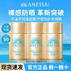 Anresha sunscreen Anna sunscreen isolation cream waterproof and sweatproof outdoor portable travel size new small gold bottle 20ml*3 full size