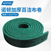 NORTON Saint-Gobain scouring pad green 7.5CM*5m industrial emery thickened hard stainless steel brushed cloth metal rust removal cleaning polishing (1 roll)