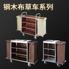 Huilan Guest Room Linen Cart Hotel Work Cart Hotel Cleaning Cart Cleaning Trolley Cleaning Cart Storage Service Cart H1 Ordinary Unilateral Cart 4-inch Silent Wheel