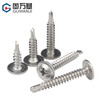 GUWANJI cross-recessed pan head self-drilling self-tapping screws, round head drill tail screws with pads, self-tapping screws, 304 stainless steel M4.2x32 50 pcs/pack