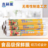 Clinlai roll point-breaking disposable cling film for kitchen fruits and vegetables refrigerator available 20cm 20m