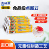 Clinlai roll point-breaking disposable cling film for kitchen fruits and vegetables refrigerator available 20cm 20m