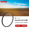 Haida NanoPro UV mirror 77mm filter nano double-sided multi-layer coating protective mirror is waterproof and anti-fouling, suitable for Canon, Sony, Fuji and other micro-SLR camera lenses
