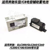 Mercedes-Benz charging is suitable for Mercedes-Benz B200 C200 E300 GLC260 E200 GLK auxiliary battery backup small battery 1.2Ah 4039 model/auxiliary battery