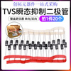 TVS transient suppression diode P6KE22A/24A/30A/33A/36A/39CA one-way/bi-directional plug-in P6KE22A one-way 22V (20 pcs)