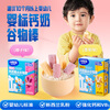 Fawn Lanlan Popular Products Infant Calcium Milk Black Rice Cereal Bar Baby Snacks Teething Rice Cake Puff Cookies 25g 10 Months+