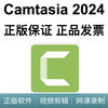 Genuine software Camtasia Studio 2024 Chinese version screen recording software class recording micro class video editing | Katyusha Apple Mac Windows system Camtasia2024 Chinese version lifetime license 2 activation