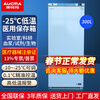 Aucma medical low-temperature freezer - 40 degrees biological research laboratory vertical medical refrigerator - 20 degrees pharmaceutical reagents lockable plasma vaccine quick-freezing cryogenic storage box 300 liters -10~-25 degrees DW-25L300