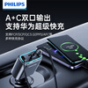 Philips Car Charger Super Fast Charging with Cable One to Four Car Cigarette Lighter Adapter Suitable for Huawei Apple 17 Dual Retractable Cable C+L Max100W Super Fast Charging
