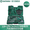Shida series comprehensive set machine repair and auto repair tools socket wrench metric small medium large flying set 09014 heavy duty 124 pieces 6.3x10x12.5MM set 09014