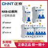 Chint (CHNT) NXB-63 C type small air circuit breaker 2P 3P 4P overload air switch 2P 63A