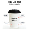 Forty thousand kilometers coffee cup double-layered paper cup with lid water cup household commercial packaging cup hot drink paper cup thickened double-layered milk tea cup black 280ml + butterfly white lid 25 sets