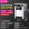 Lecon ice cream machine, commercial ice cream machine, fully automatic soft ice cream machine, desktop vertical cone machine, sundae machine, economical desktop, 28L/H output, door-to-door delivery