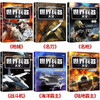 Children's Encyclopedia of Military Weapons (6 volumes in total) World Weapons Encyclopedia Firearms Fighters Tanks Aircraft Carriers Destroyers Military Books Weapons Military Encyclopedia Children's Books Children's Gifts Teen Extracurricular Reading Books Genuine