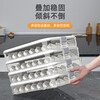 Yonghuan high-end dumpling storage box for refrigerator, food-grade frozen quick-frozen dumpling storage box, wonton special kitchen 30.6*23*14.5cm, 4 layers for 240 dumplings