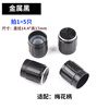 EC11 rotary encoder knob 15/20mm Meihua Bing/half-axis audio speaker digital potentiometer with switch metal black (5 pieces)