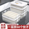 Yonghuan high-end dumpling storage box for refrigerator, food-grade frozen quick-frozen dumpling storage box, wonton special kitchen 30.6*23*14.5cm, 4 layers for 240 dumplings