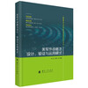 U.S. military operational concept design, verification and application model U.S. military foreign military military theoretical innovation intelligence and intelligence intelligent analysis methods National Defense Industry Press