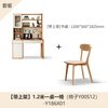 Genji Muyu desk bookshelf integrated study table combination writing desk simple 1.2 meters one table and one chair with shelf