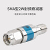 Fengyingzi SMA fixed attenuator 2W DC-6GHz 6db RF coaxial attenuator male to female FYZ-SMA6db