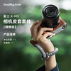 Smallrig 4880 Fuji X-M5 mirrorless camera leather case retro literary photography portrait travel shooting base half-wrapped leather shell wrist strap protective case
