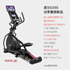 SOLE imported elliptical machine, household high-end silent elliptical machine E25 electric stepper, spacewalker fitness equipment, imported whole machine - rare earth permanent magnet silent - E25S