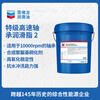 Chevron (Chevron) special high-speed bearing grease SRI Grease 2 butter 16KG/barrel