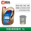 Qianjing emulsion bactericide cutting fluid deodorant CNC antiseptic CNC machine tool rust inhibitor machining center defoaming Q cutting fluid deodorant 5 liters