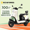 Xinri Electric Vehicle 72V20Ah Lead-Acid Battery 100km Long Range Electric Motorcycle High Power Electric Motorcycle Commuting Battery Car Liman 5.0 Bencai Light Beige/Bencai Smoke Gray Green-72V