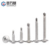 GUWANJI cross-recessed pan head self-drilling self-tapping screws, round head drill tail screws with pads, self-tapping screws, 304 stainless steel M4.2x32 50 pcs/pack