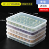 Rihe Sheng Tang Dumpling Storage Box Refrigerator Frozen Dumpling Box Food Grade Dumpling Quick Frozen Dumpling Storage Tray Fresh Box Large - Transparent 2 Layers 2 Covers 2 Layers