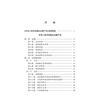 Annotated Edition of the Enterprise Bankruptcy Law of the People's Republic of China (New Revised Edition)