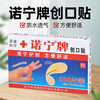 Nuoning brand sterile band-aid, permeable and waterproof band-aid, non-woven fabric, outdoor household band-aid for pedicure shop, 20 pieces of band-aid