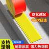 Yan Meier Stair anti-slip strips, step steps, self-adhesive strips, thickened outdoor anti-slip strips, slope PVC anti-slip strips, 5cm yellow, 10 meters