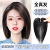 Baisitang wig women's head replacement piece real hair 100% human hair light and breathable full real hair fluffy high skull bangs