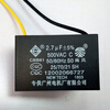 Guangzhou motor brand ceiling fan capacitor CBB61 starting capacitor 2.7UF2.5uF universal and durable
