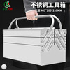 Qilu Anran stainless steel tool box three-layer folding hardware tool storage box multi-functional suitcase 460mm