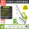 Kezitu customized brushless hedge trimmer lithium electric small one-handed scimitar tea picking machine tea ball tree trimmer lawn mower 1 straight knife double edge 24V brushless model 12A lithium battery (10 hours)
