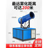 Wen Yijia's new fog cannon construction dust-proof and dehumidification fully automatic sprayer industrial vehicle-mounted mobile construction site environmental protection 220V range 15 type fog cannon machine including 13 special tickets