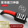 LZJV Household Knife Sharpening Artifact Whetstone Household Multifunctional Kitchen Knife Sharpening Scissors Kitchen Knife Fine Sharpening Tool 4 Sections - Kitchen Knife Sharpening Scissors Chopping Knife - Express Sharpening