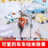Large Picture Book on Vehicle Awareness (6 volumes in total) Children's Engineering Vehicle Storybook, Children's Car Enlightenment Cognition Science Picture Book, Excavator Fire Truck Transportation Picture Book