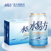 Shui Yifang (SYF) Shui Yifang soda pop 330ml*24 cans full box