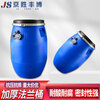 Jingsheng Fengbo flange barrel with lid, sealed barrel, iron hoop, new material, thickened plastic barrel, chemical waste liquid barrel, water storage barrel, fermentation barrel, blue 60L