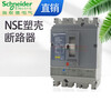 Schneider molded case circuit breaker NSE100N/H circuit breaker 160N 250N three-phase four-wire 100H CVS160 3P