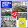 Sodium hypochlorite disinfectant solution food factory breeding farm industrial bleaching sewage hospital 50 catties commercial barrel 25kg sodium hypochlorite disinfectant