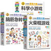 A complete set of 3 volumes of brain teasers + matchstick games + scientific games for 1st to 6th grade, fun science encyclopedia experiments, 6-12 years old, whole-brain intelligence development training