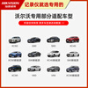 Hikvision Volvo XC60/XC90/S90S60XC40V90 dedicated car driving recorder 4K ultra-clear hidden type
